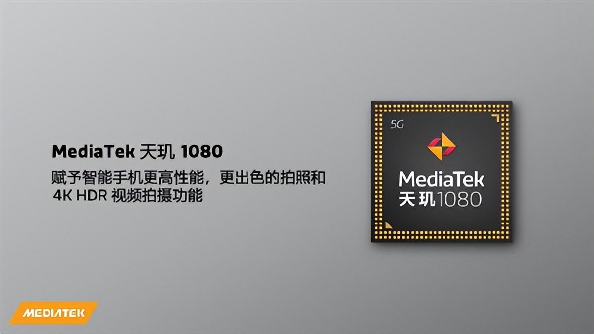 1669010090413227.jpg 安卓核心板天璣1080 5G平臺(tái)