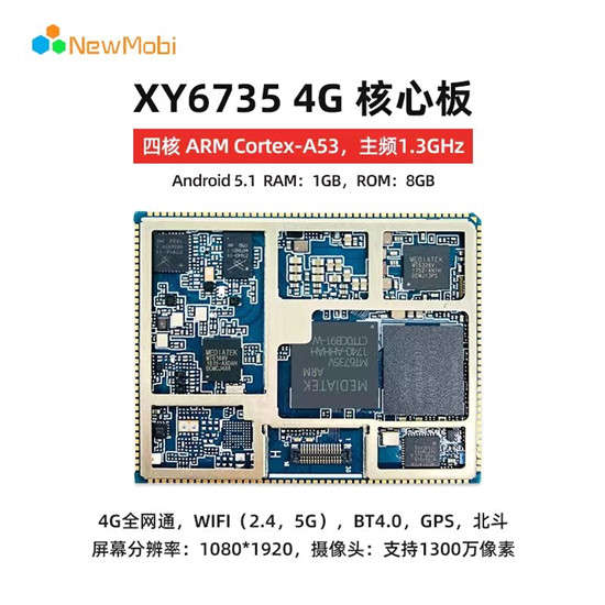 4G安卓工控主板,助力工業自動化升級 4G安卓工控主板,助力工業自動化升級