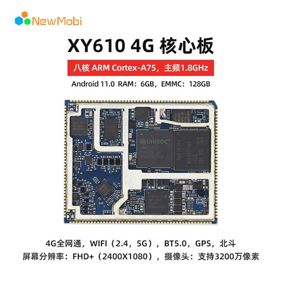 紫光展銳T310、T610、T618核心板的區(qū)別 紫光展銳T310、T610、T618核心板的區(qū)別