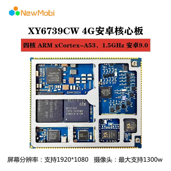 MT6739核心板的特點(diǎn),安卓手機(jī)開發(fā)板定制方案 MT6739核心板的特點(diǎn),安卓手機(jī)開發(fā)板定制方案